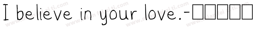 I believe in your love.字体转换